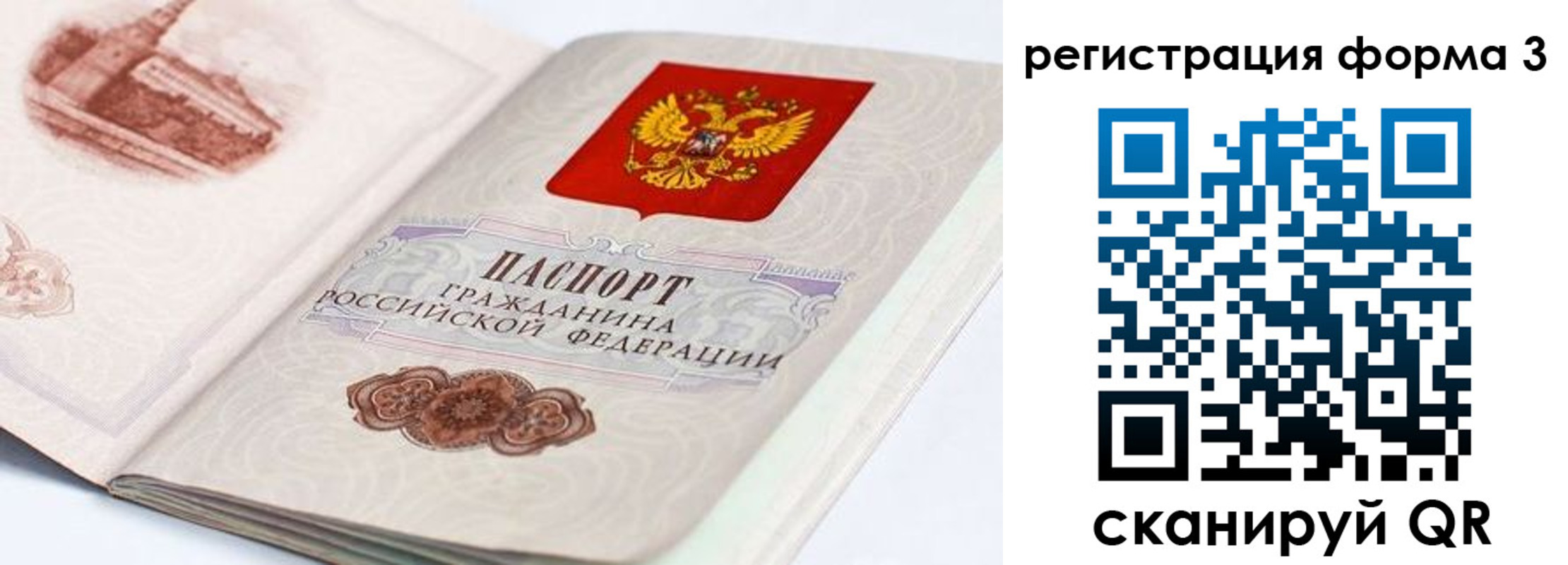временная регистрация для всех в Ртищево