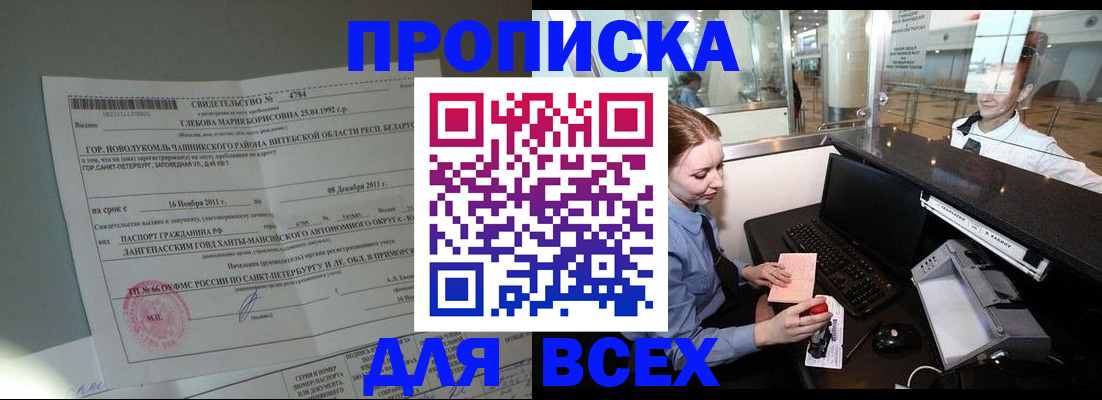 временная регистрация поиск в Ртищево