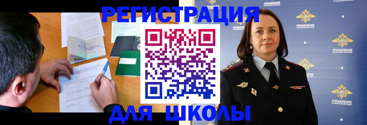 временная регистрация купить в Ртищево
