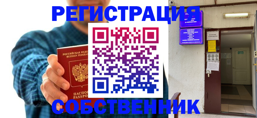 прописка ребенка в Ртищево