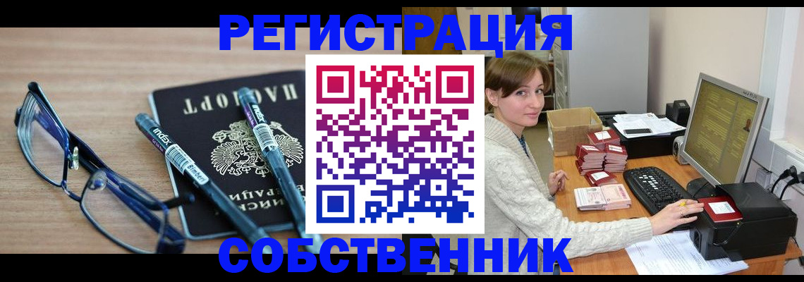 регистрация в Ртищево